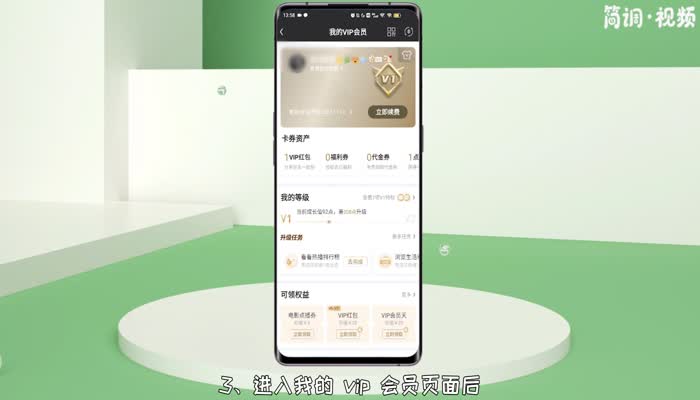 爱奇艺连续包月怎么取消自动续费 爱奇艺连续包月如何取消自动续费