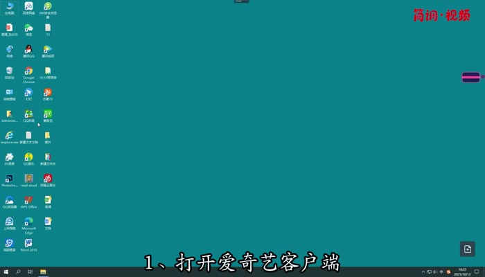 爱奇艺pc端取消自动续费操作步骤 爱奇艺app取消自动续费怎么操作