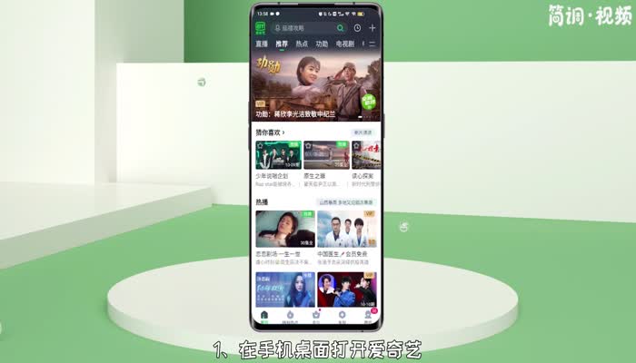 爱奇艺连续包月怎么取消自动续费 爱奇艺连续包月如何取消自动续费