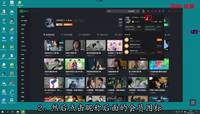 爱奇艺pc端取消自动续费操作步骤 爱奇艺app取消自动续费怎么操作