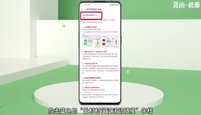 网易云云村村民证实体卡怎么获得 网易云村民实体卡怎么领取
