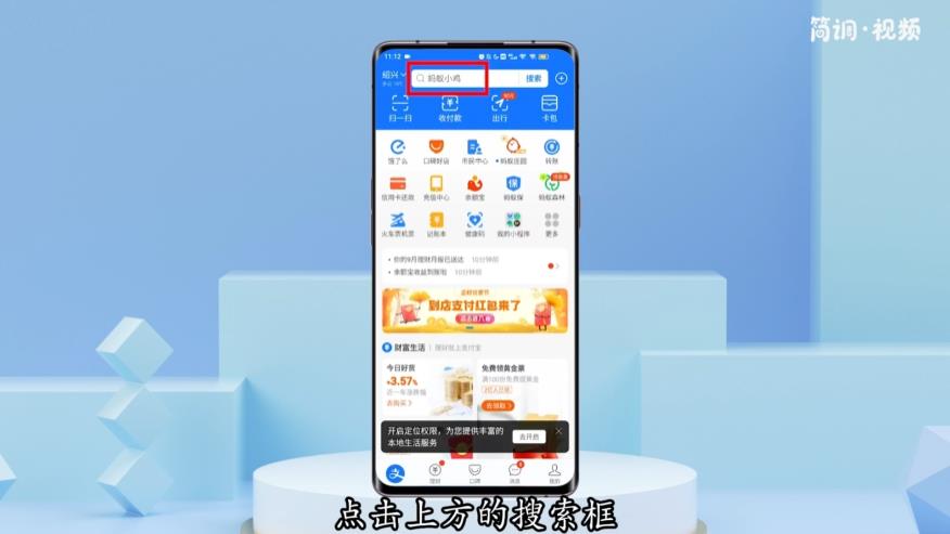 怎样给支付宝蚂蚁庄园留言 支付宝蚂蚁庄园如何和小鸡对话