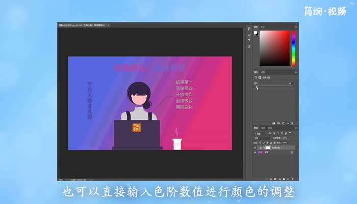 PS色调分离怎么用 ps分离色调怎么操作