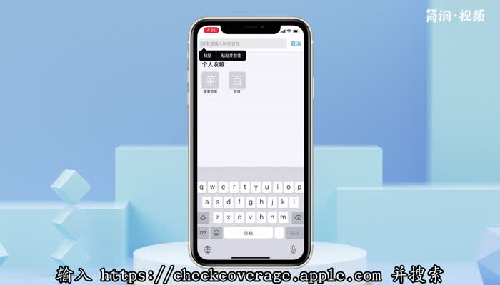 苹果官网怎么查序列号和激活时间 苹果官网怎么查序列号激活时间