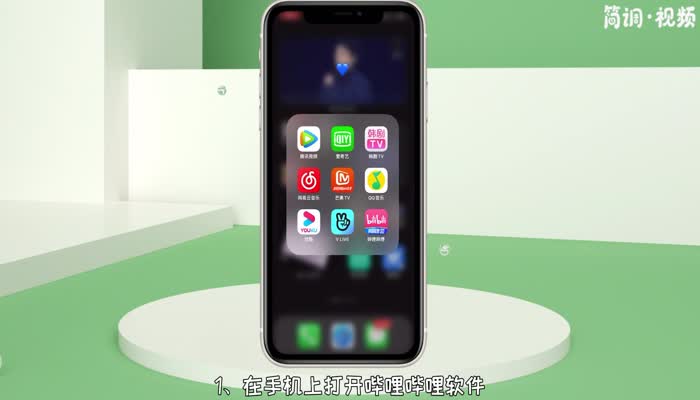 b站怎么加好友二维码 b站怎么添加好友