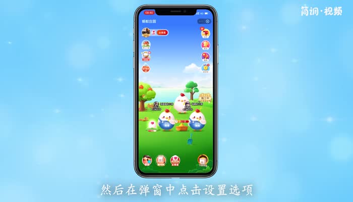 支付宝小鸡怎么改名字 支付宝小鸡怎么修改名字