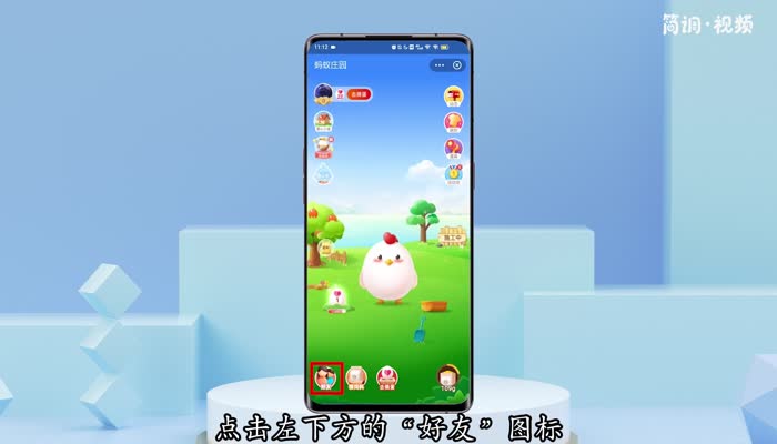 怎样给支付宝蚂蚁庄园留言 支付宝蚂蚁庄园如何和小鸡对话