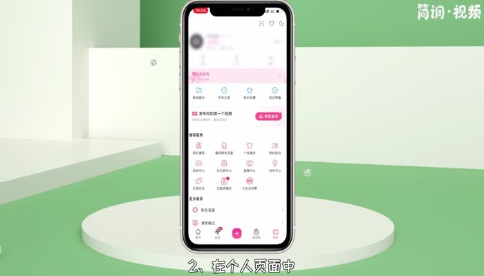 b站怎么加好友二维码 b站怎么添加好友