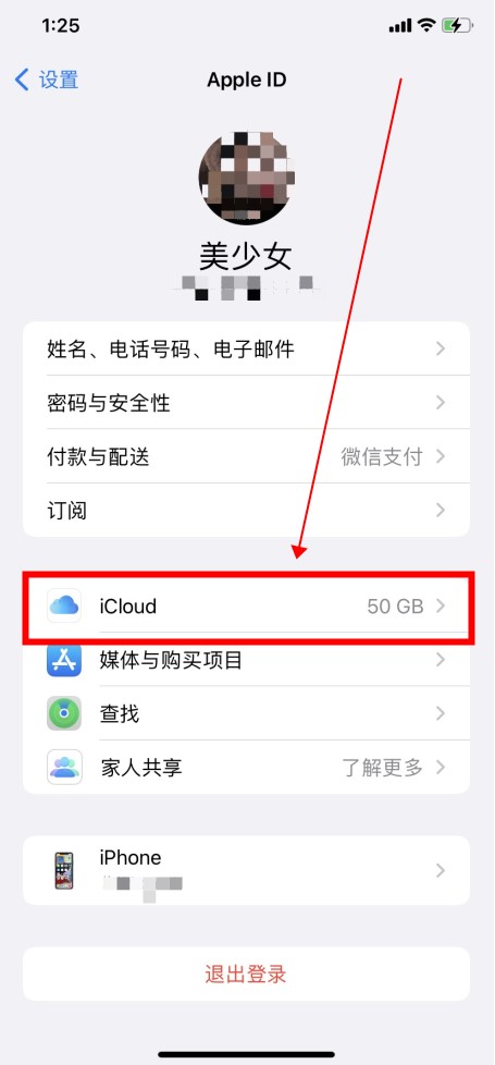 苹果通讯录怎么转移到新手机 苹果通讯录怎么转移到新手机上