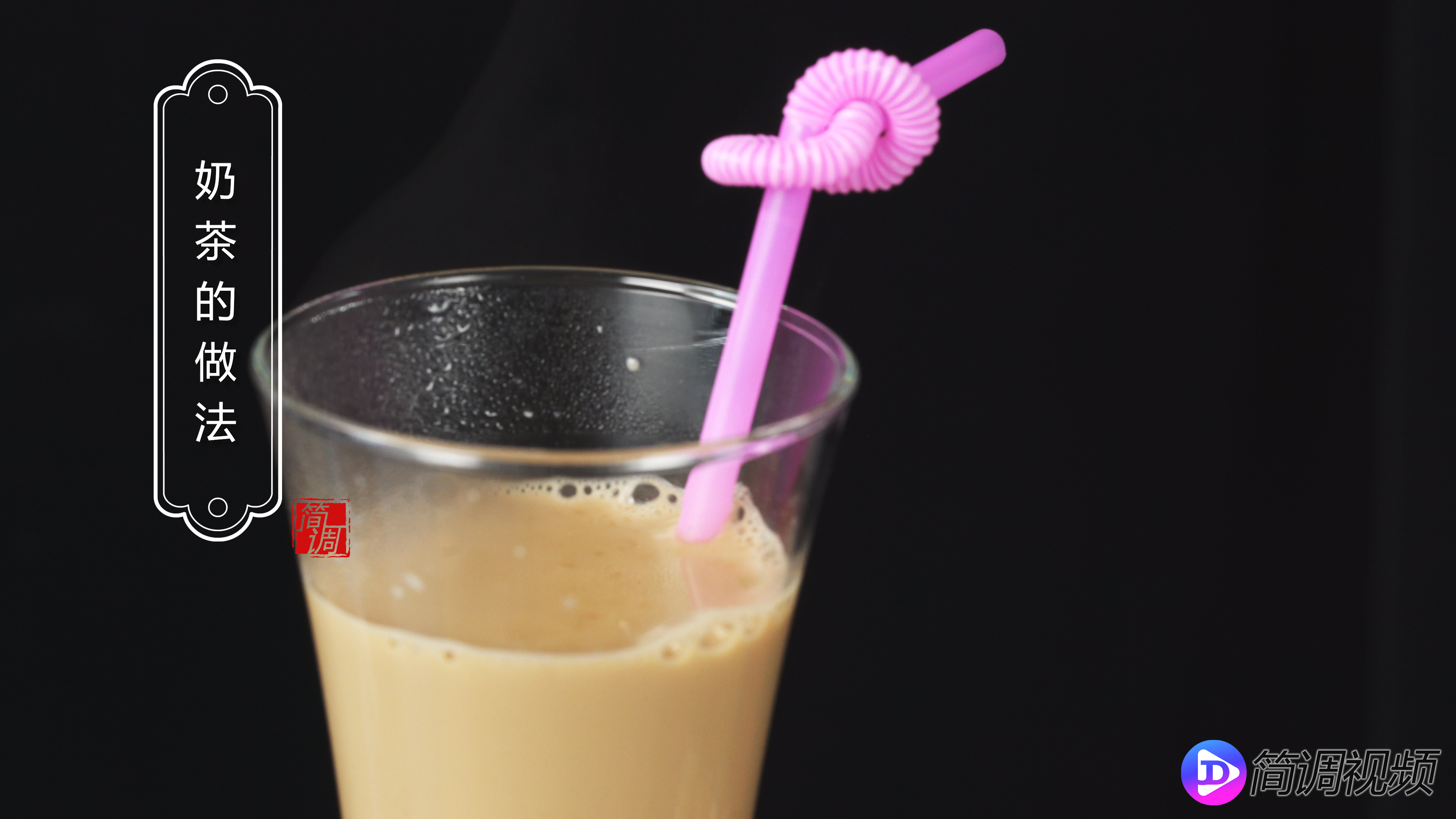 奶茶的做法 奶茶的做法与配方
