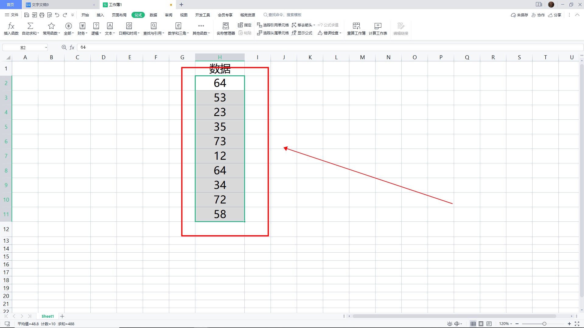 excel求和怎么操作 excel求和怎么操作电脑