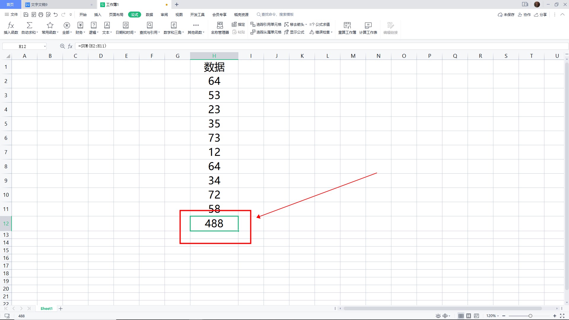 excel求和怎么操作 excel求和怎么操作电脑