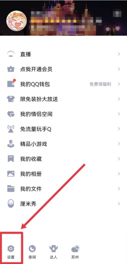 怎么关闭超级qq秀 怎么彻底关闭超级qq秀