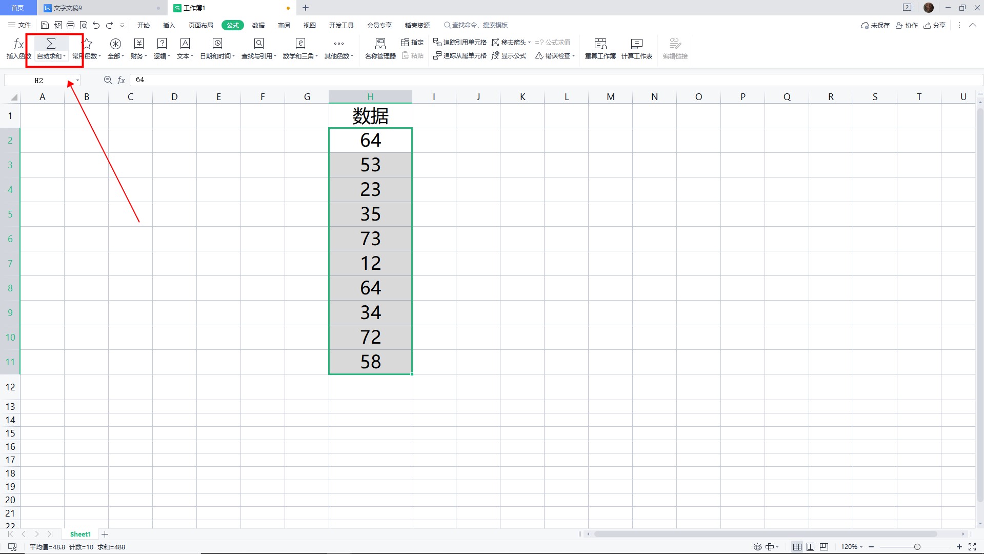 excel求和怎么操作 excel求和怎么操作电脑