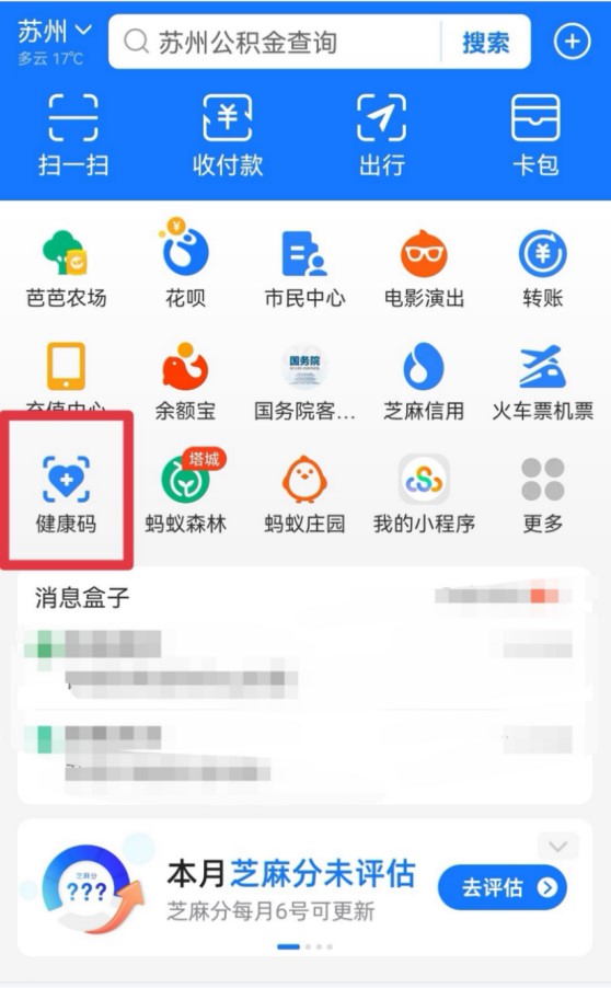 14天行程码一般几点更新 14天行程码什么时候更新