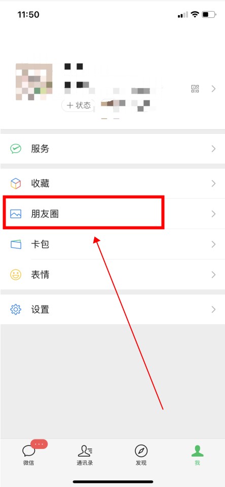如何删除朋友圈内容 如何删除朋友圈内容介绍