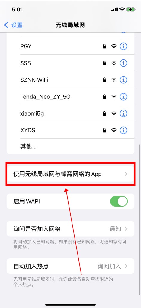 苹果商店无法连接到app store 苹果商店无法连接到app store怎么办