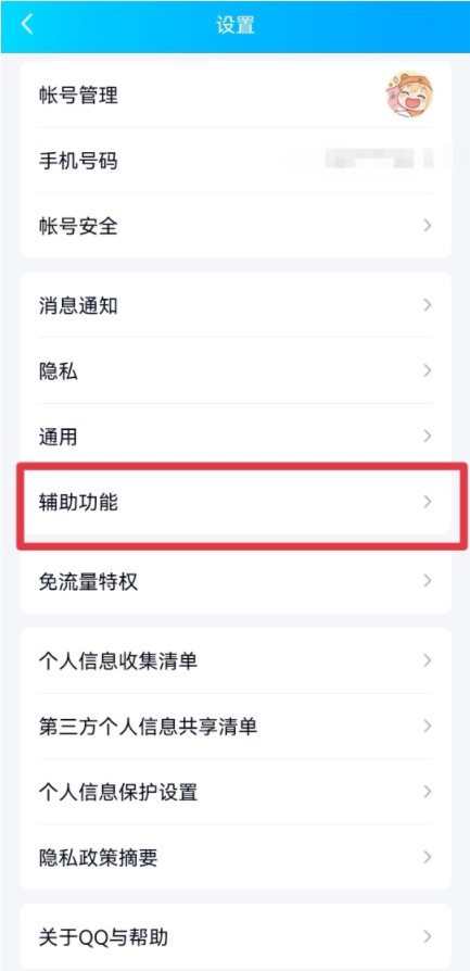 怎么关闭超级qq秀 怎么彻底关闭超级qq秀