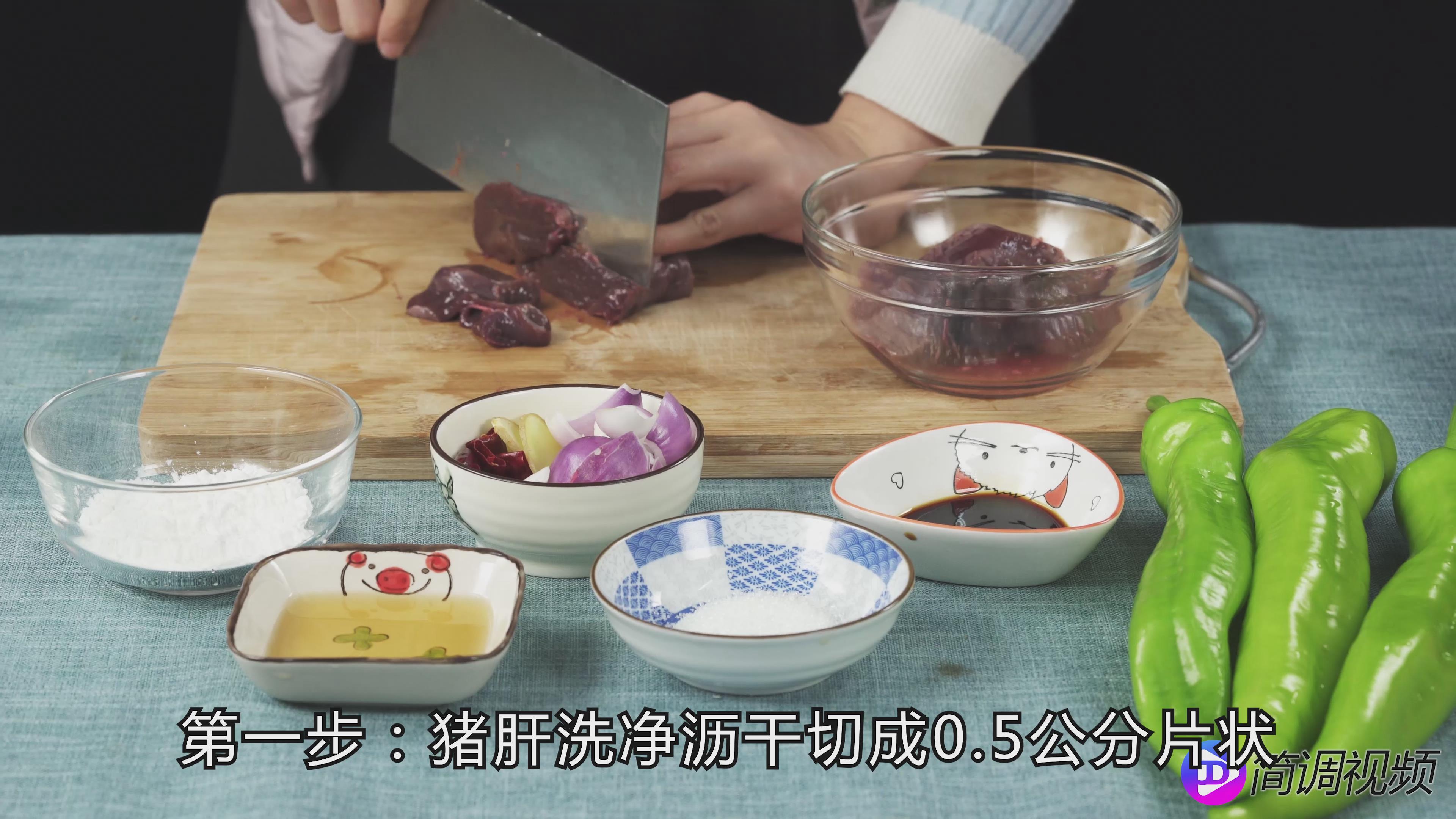 猪肝的做法 猪肝的做法步骤