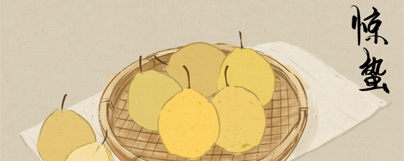 惊蛰为什么要吃梨 惊蛰为什么要吃梨呀