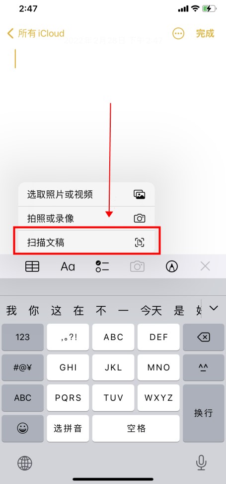  苹果手机怎么扫描纸质文件 iphone手机怎么扫描纸质文件