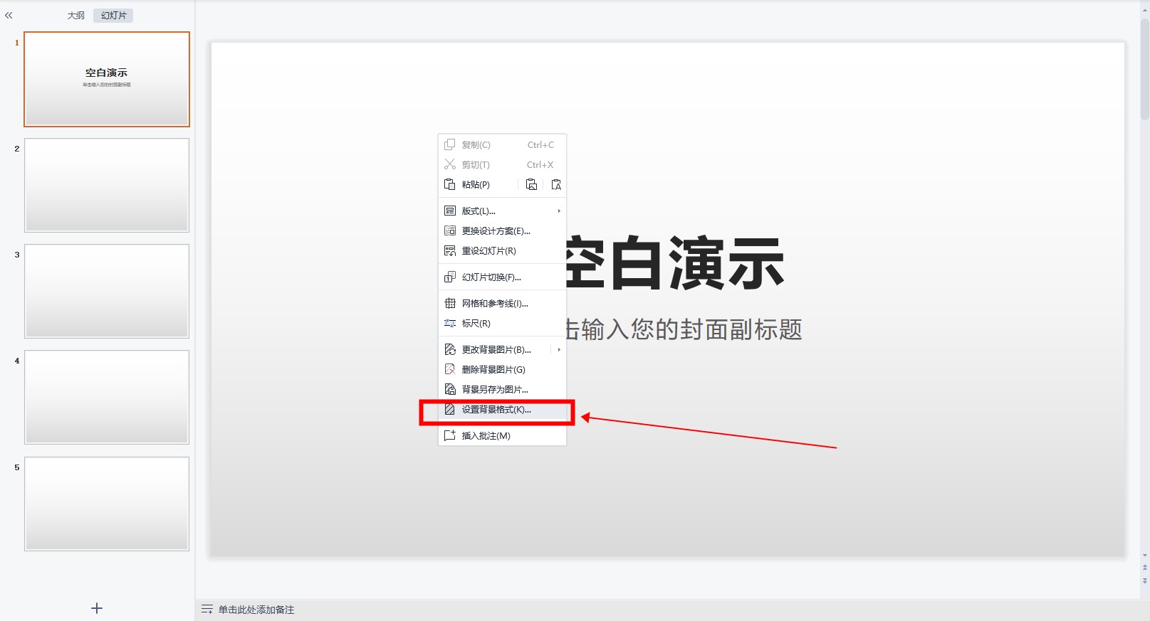 新手制作ppt详细步骤 新手制作ppt详细步骤电脑