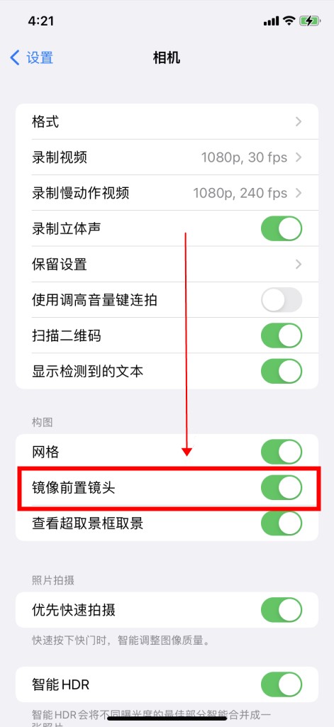 微信视频镜像怎么设置 微信视频镜像怎么设置在哪里