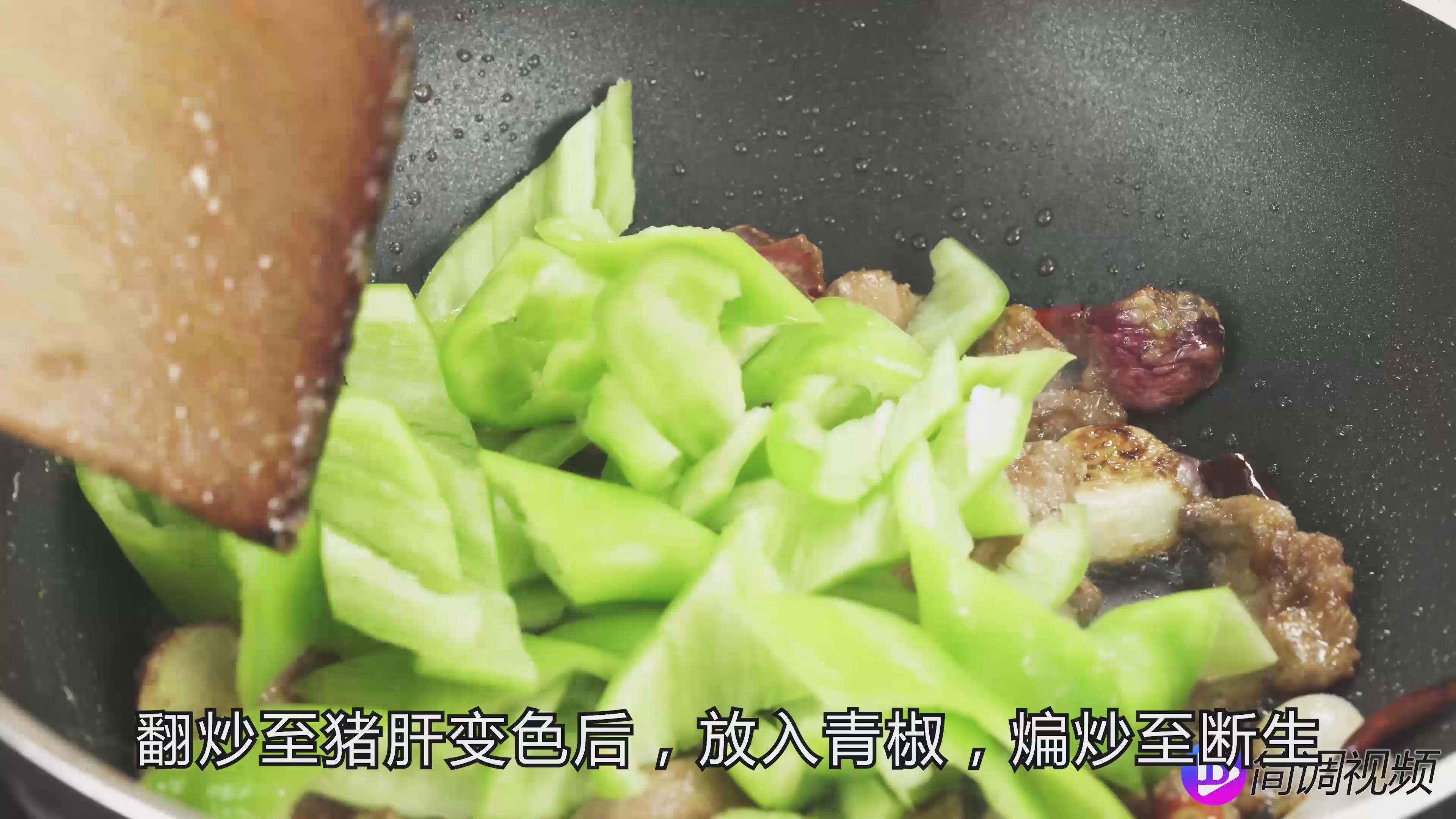 青椒炒猪肝的做法 青椒炒猪肝的炒法