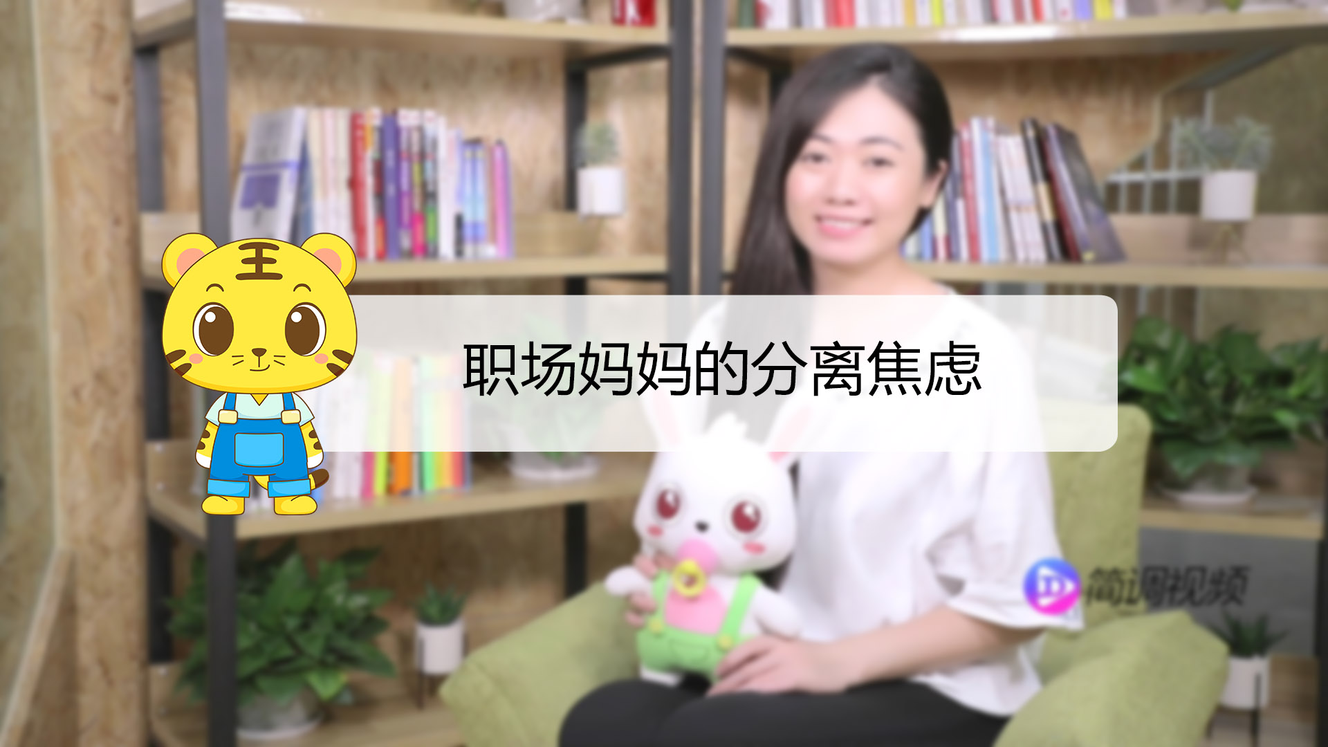 职场妈妈的分离焦虑 职场妈妈应对分离焦虑