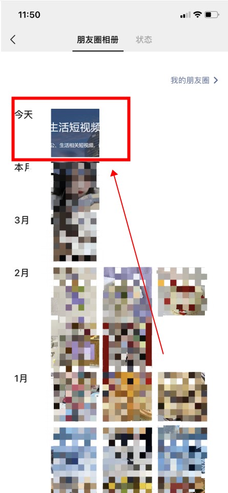如何删除朋友圈内容 如何删除朋友圈内容介绍