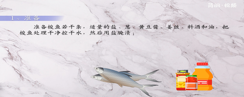 梭鱼怎么做好吃 梭鱼怎么做好吃家常做法