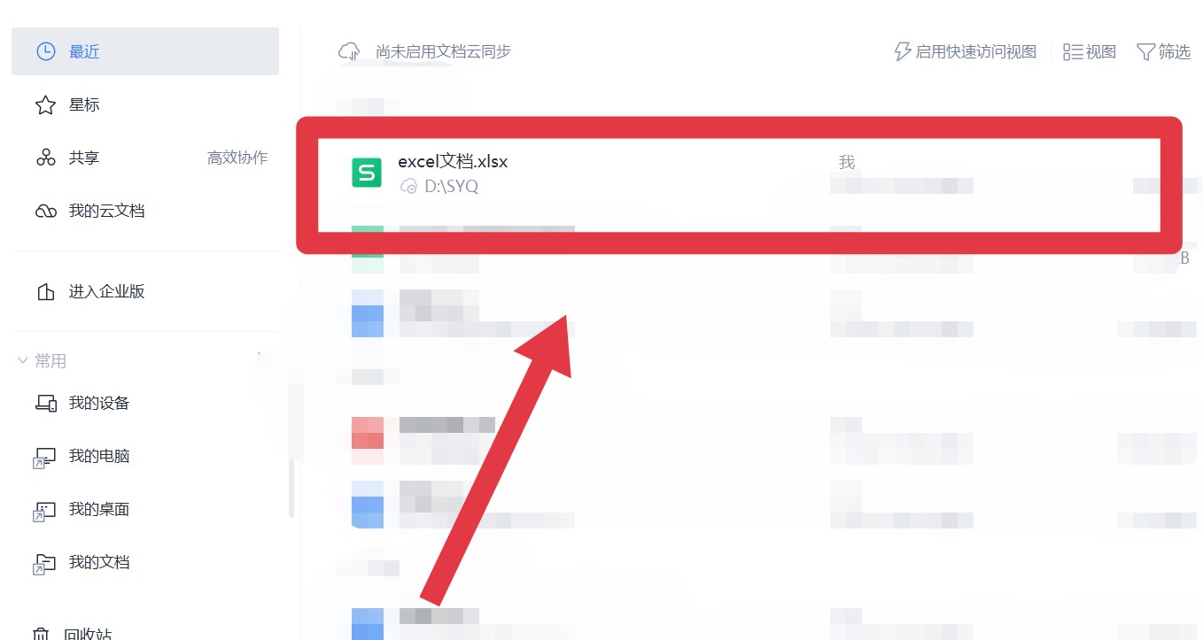 替换文字怎么操作 替换文字怎么快捷操作