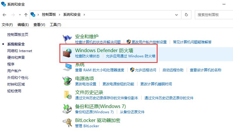 防火墙怎么配置 防火墙怎么配置的