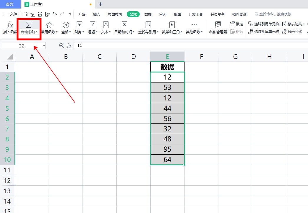 自动求和怎么操作 自动求和怎么操作呢