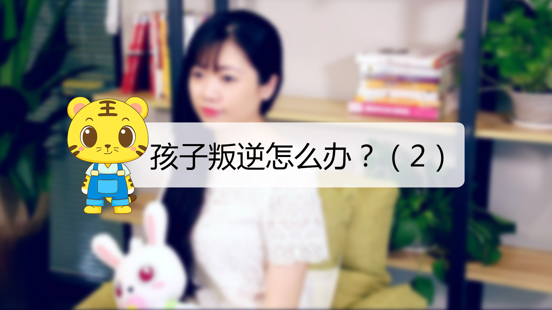 孩子叛逆怎么办 【2】 2岁孩子叛逆期该如何教育