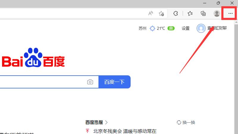 microsoft edge怎么改默认网页 microsoftedge怎么更改默认网页