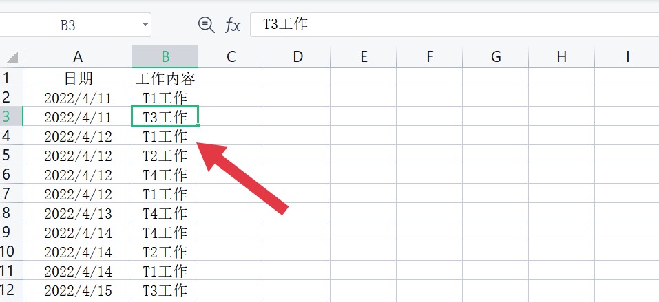 替换文字怎么操作 替换文字怎么快捷操作
