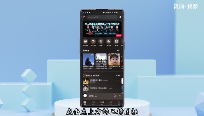 网易云音乐有访客记录吗 网易云音乐主页有访客记录吗
