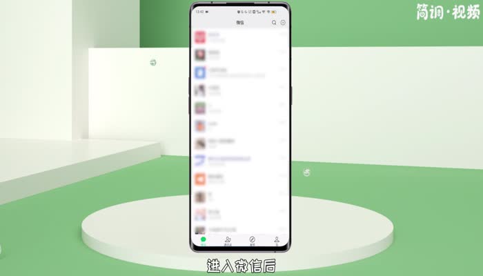 微信界面怎么设置壁纸 微信界面怎样设置壁纸
