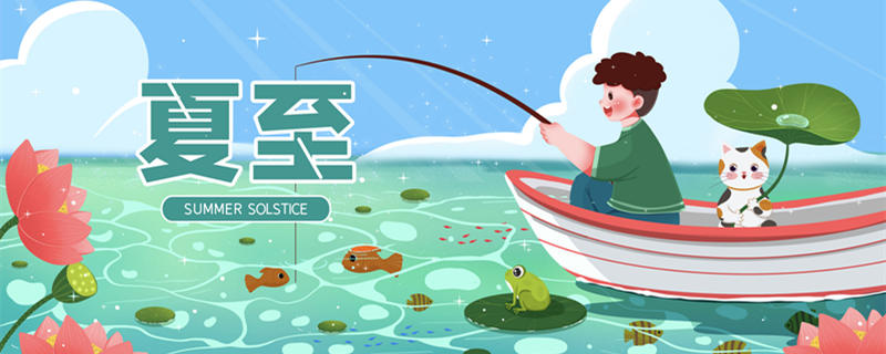 夏至吃什么养生 夏至吃什么好养生