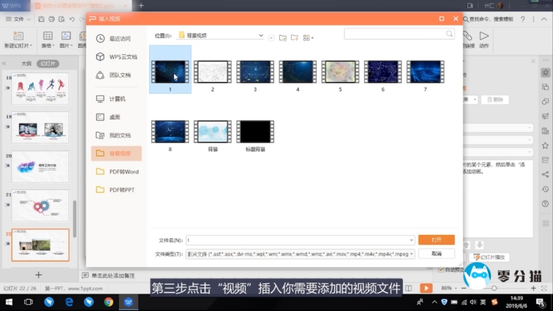 PPT里面如何插入视频 ppt插入视频变黑了