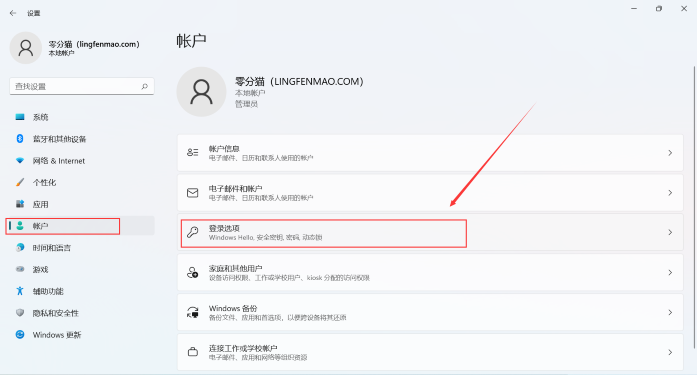 win11如何取消开机密码 怎样关闭win11开机密码