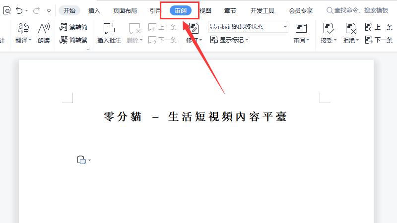 繁体字怎么转换简体字 繁体字怎么转换为简体字