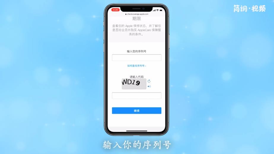 苹果手机官网序列号怎么查询 苹果手机序列号在官网上怎么查询