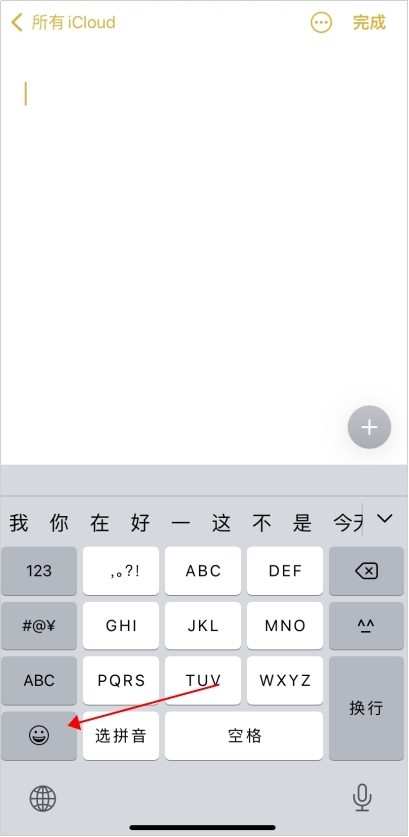 手机方块对勾怎么输入 手机方块里有对勾怎么打出来