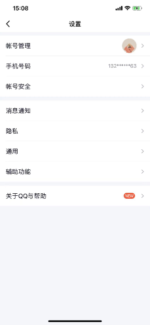 QQ怎么关闭青少年模式 qq音乐怎样关闭青少年设置