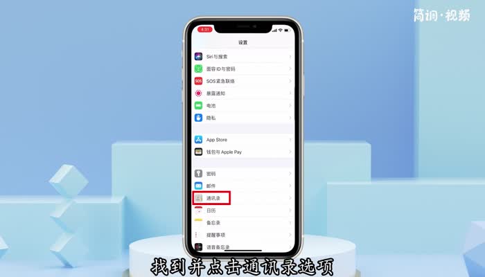 苹果手机怎么把通讯录导入sim卡 怎样把苹果手机的通讯录导入sim卡