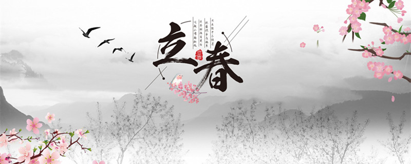 立春的诗句 古诗 立春的诗句古诗有哪些