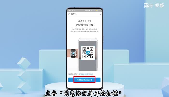支付宝零花钱是什么意思 支付宝里的零花钱是什么意思