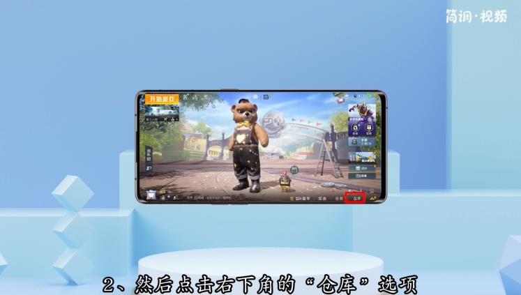 和平精英怎样改名字 和平精英怎样改名字好